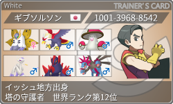 トレーナーカード