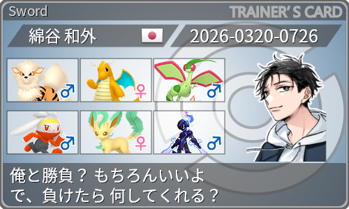 トレーナーカード