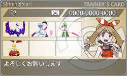 トレーナーカード