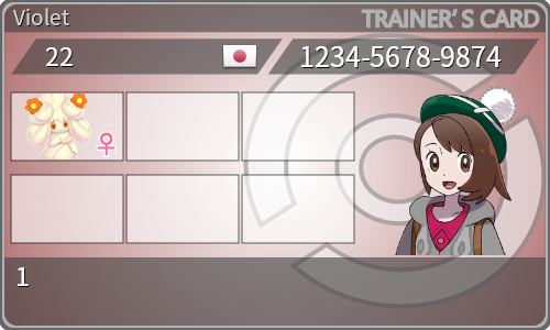 トレーナーカード