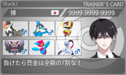 トレーナーカード