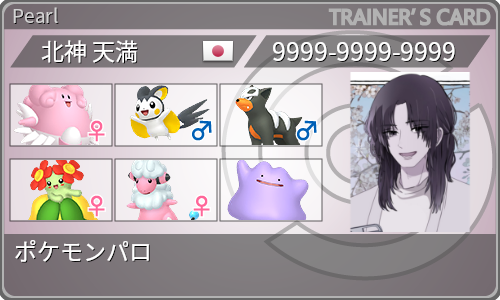 トレーナーカード