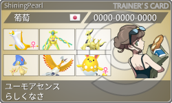 トレーナーカード