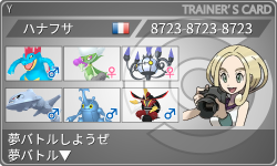 トレーナーカード
