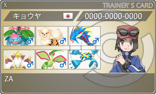 トレーナーカード