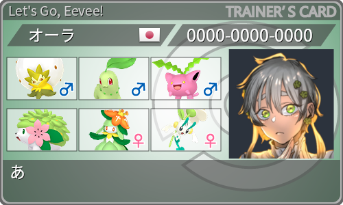 トレーナーカード