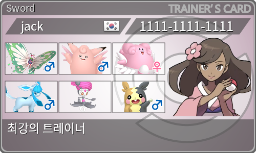 トレーナーカード