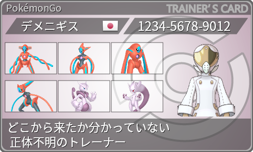 トレーナーカード