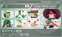 トレーナーカード