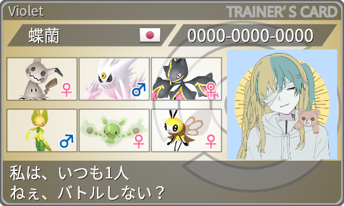 トレーナーカード
