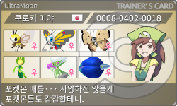 トレーナーカード