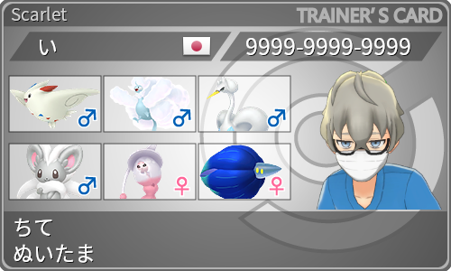 トレーナーカード