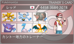 トレーナーカード
