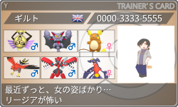 トレーナーカード