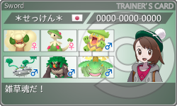 トレーナーカード