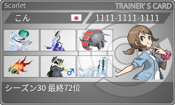 トレーナーカード