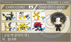 トレーナーカード