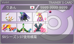 トレーナーカード