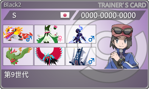 トレーナーカード
