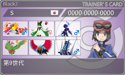 トレーナーカード