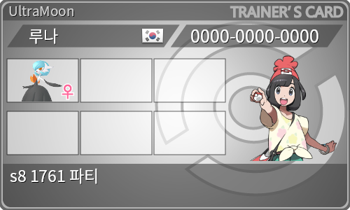 トレーナーカード