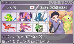 トレーナーカード