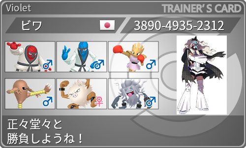 トレーナーカード