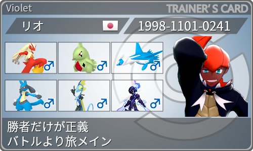 トレーナーカード