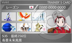 トレーナーカード