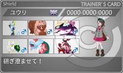 トレーナーカード