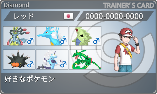 トレーナーカード
