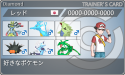 トレーナーカード