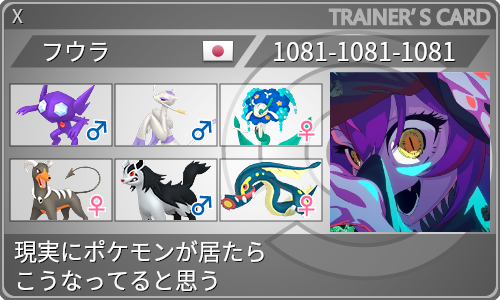 トレーナーカード