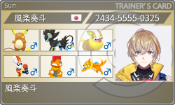 トレーナーカード