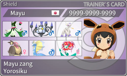 トレーナーカード