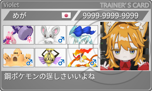 トレーナーカード