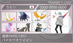 トレーナーカード