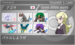 トレーナーカード