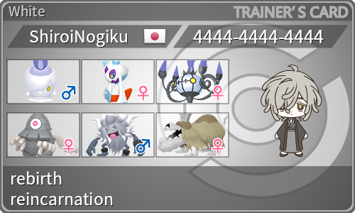 トレーナーカード