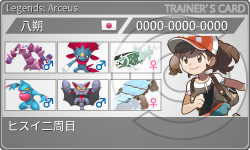 トレーナーカード