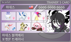 トレーナーカード