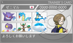 トレーナーカード