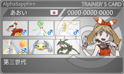 トレーナーカード