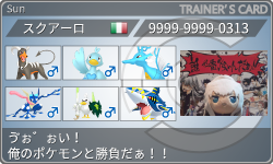 トレーナーカード