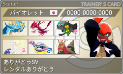 トレーナーカード