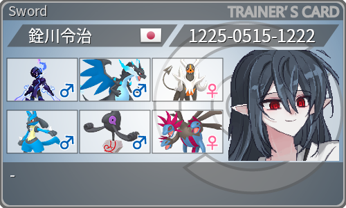 トレーナーカード