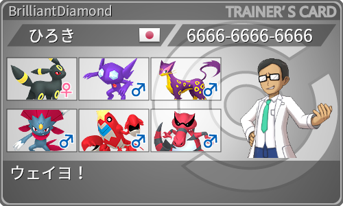 トレーナーカード