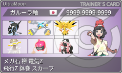 トレーナーカード