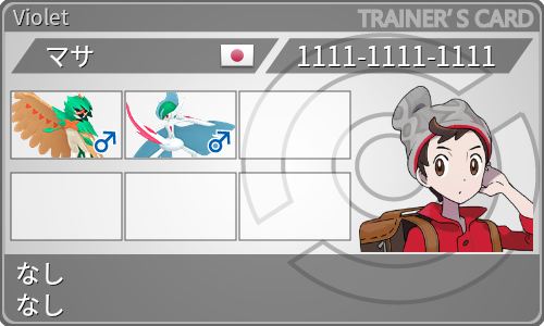 トレーナーカード
