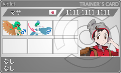 トレーナーカード